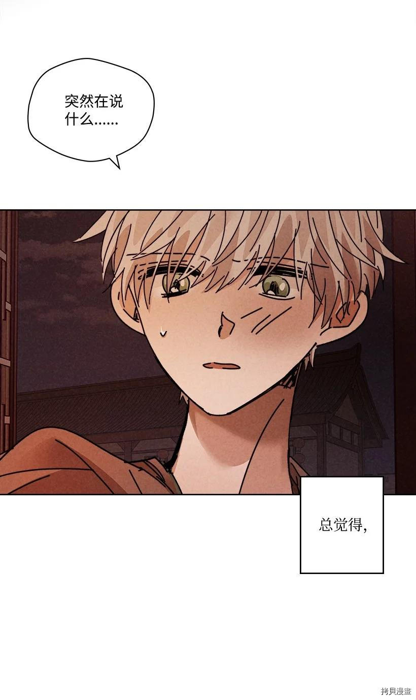 龙下雨的国家[拷贝漫画]韩漫全集-第136话无删减无遮挡章节图片 