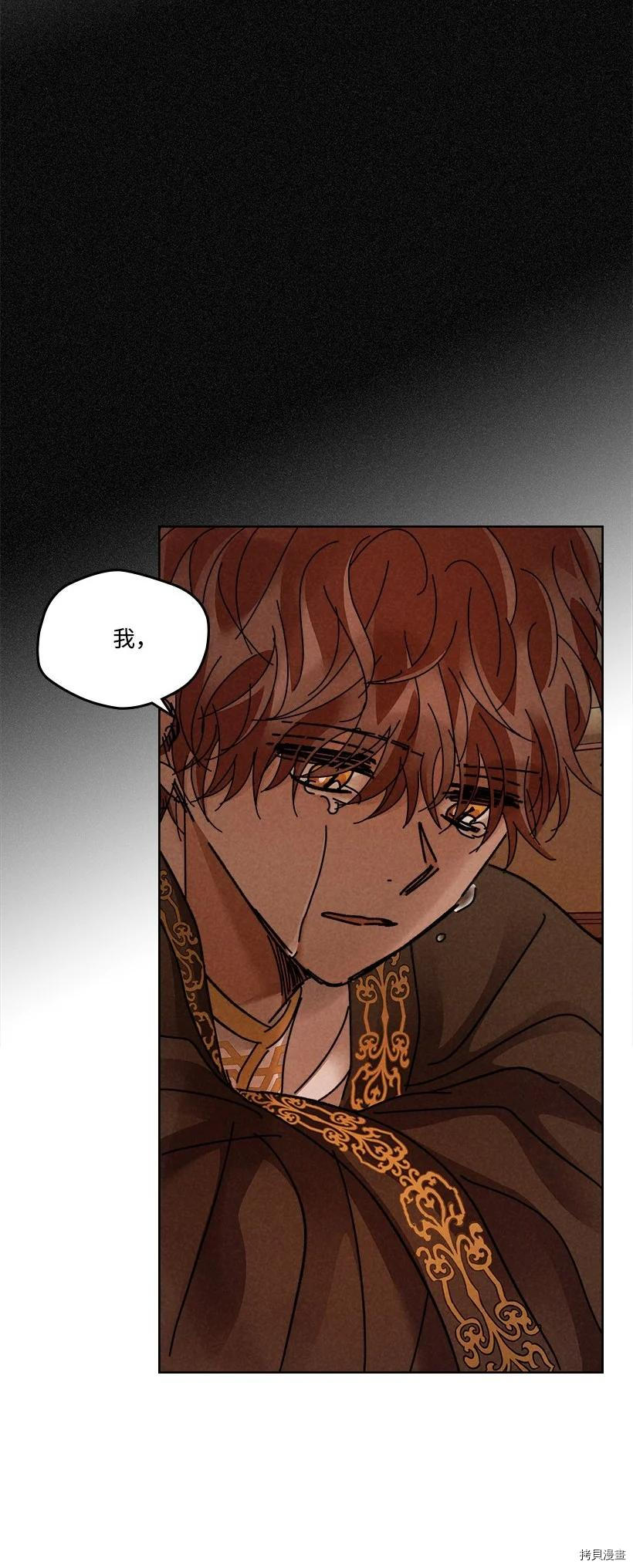龙下雨的国家[拷贝漫画]韩漫全集-第136话无删减无遮挡章节图片 