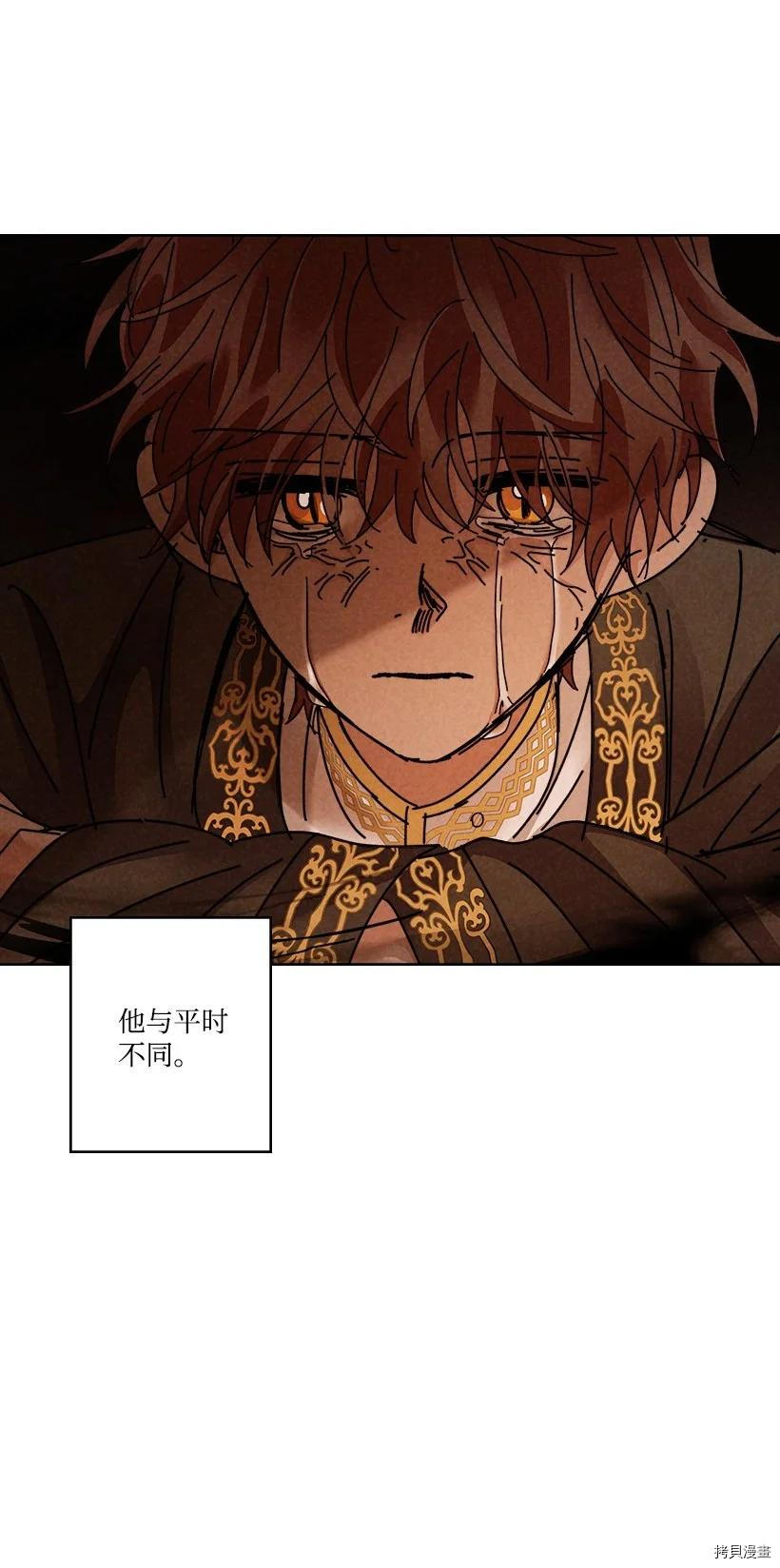 龙下雨的国家[拷贝漫画]韩漫全集-第136话无删减无遮挡章节图片 
