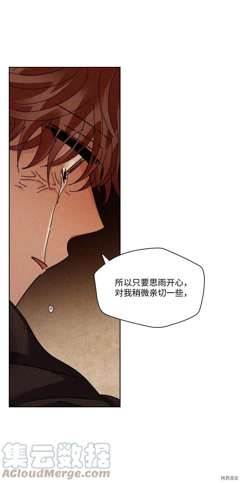 龙下雨的国家[拷贝漫画]韩漫全集-第136话无删减无遮挡章节图片 