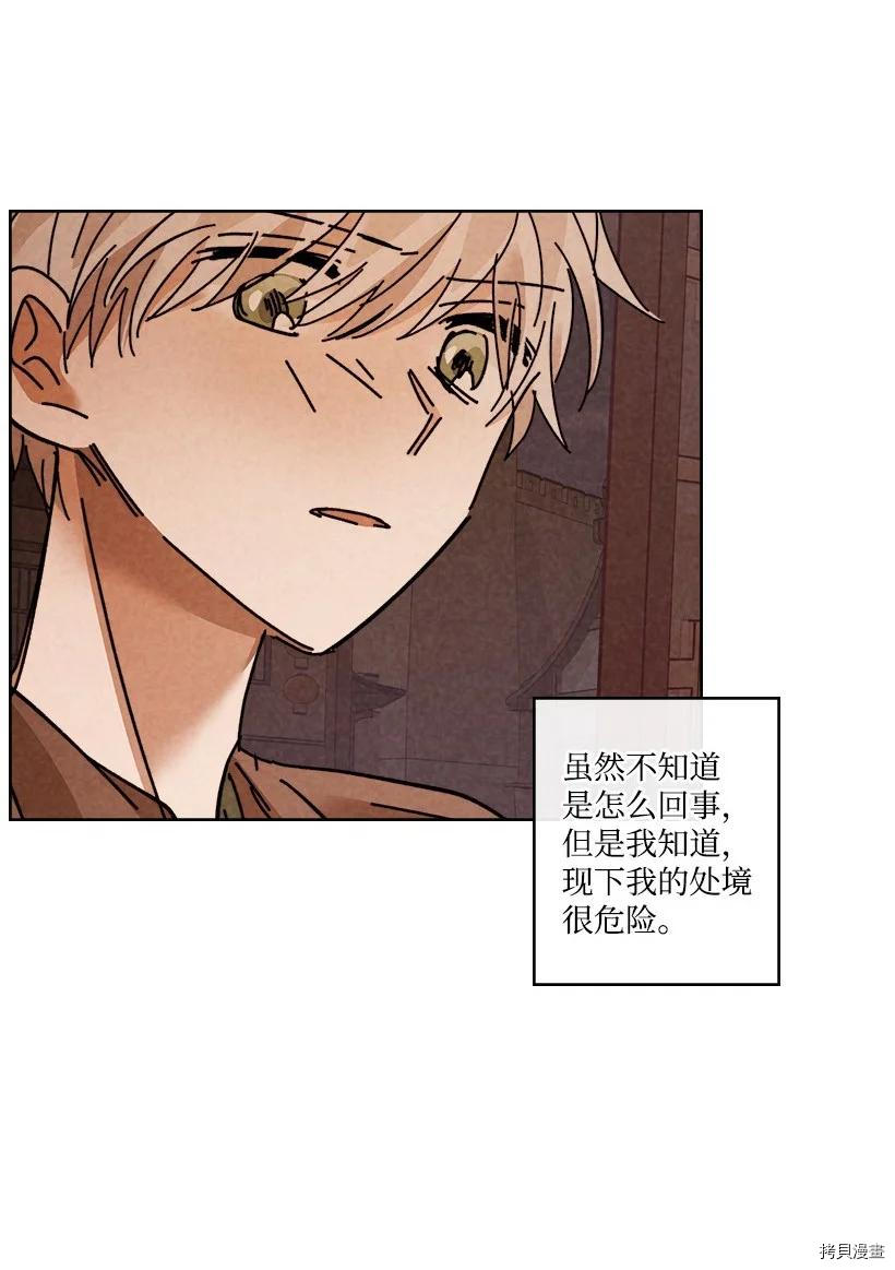龙下雨的国家[拷贝漫画]韩漫全集-第136话无删减无遮挡章节图片 