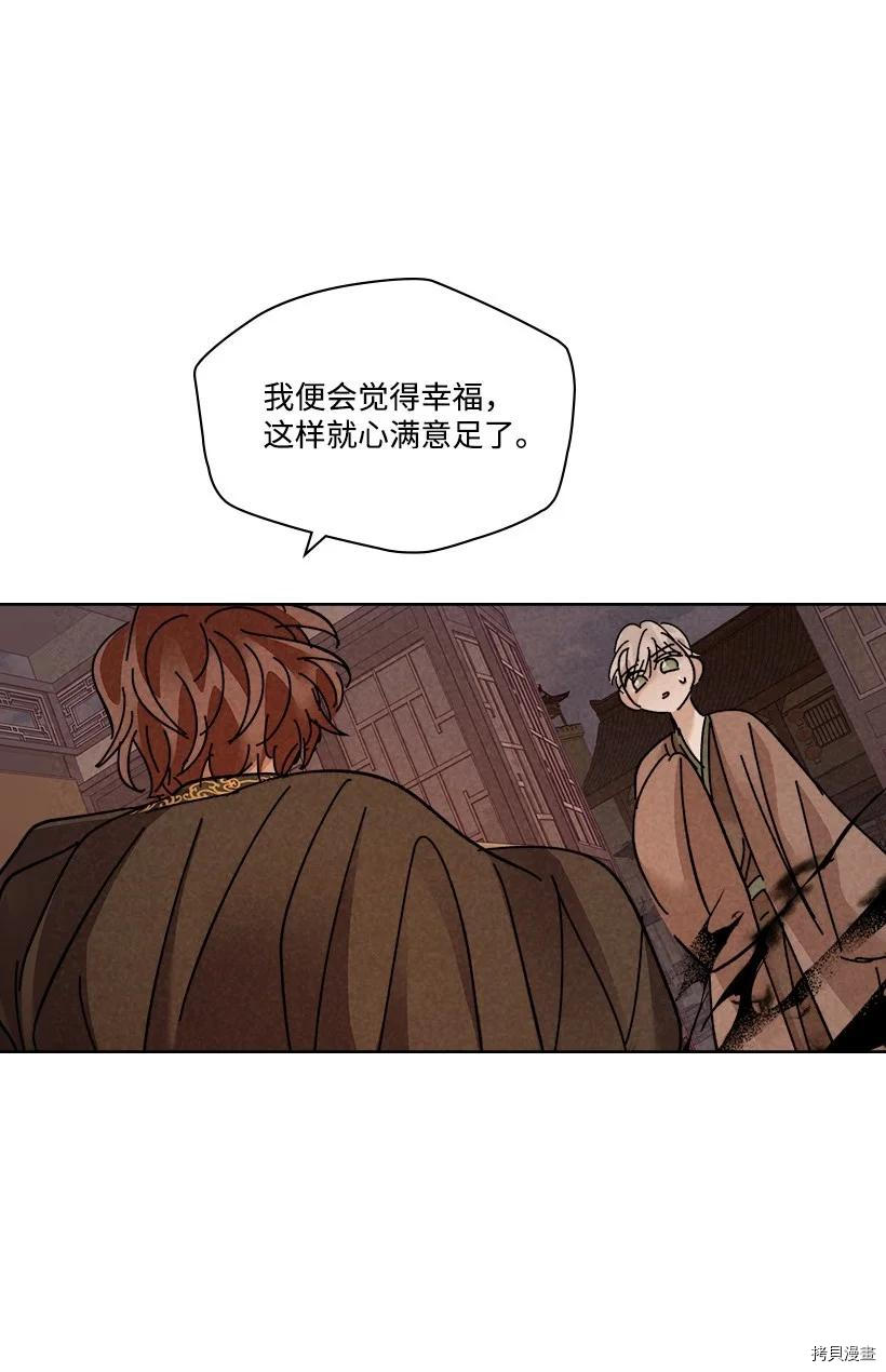 龙下雨的国家[拷贝漫画]韩漫全集-第136话无删减无遮挡章节图片 