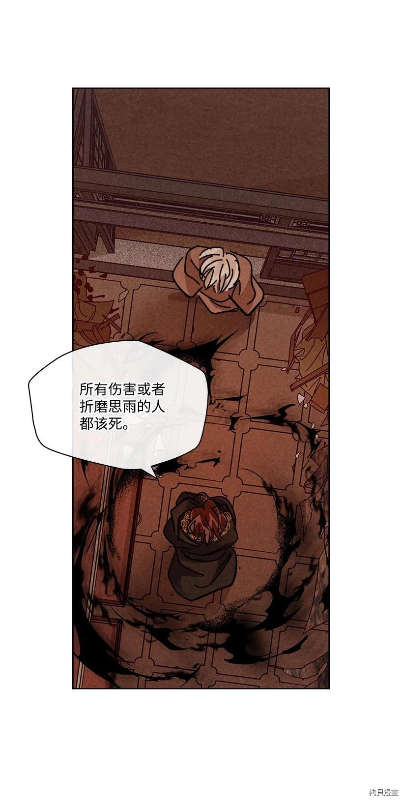龙下雨的国家[拷贝漫画]韩漫全集-第136话无删减无遮挡章节图片 