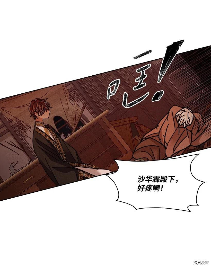 龙下雨的国家[拷贝漫画]韩漫全集-第136话无删减无遮挡章节图片 