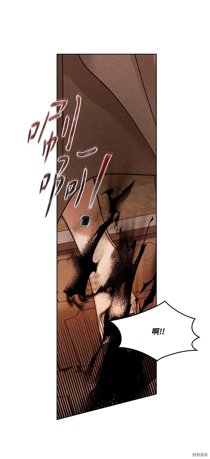 龙下雨的国家[拷贝漫画]韩漫全集-第136话无删减无遮挡章节图片 