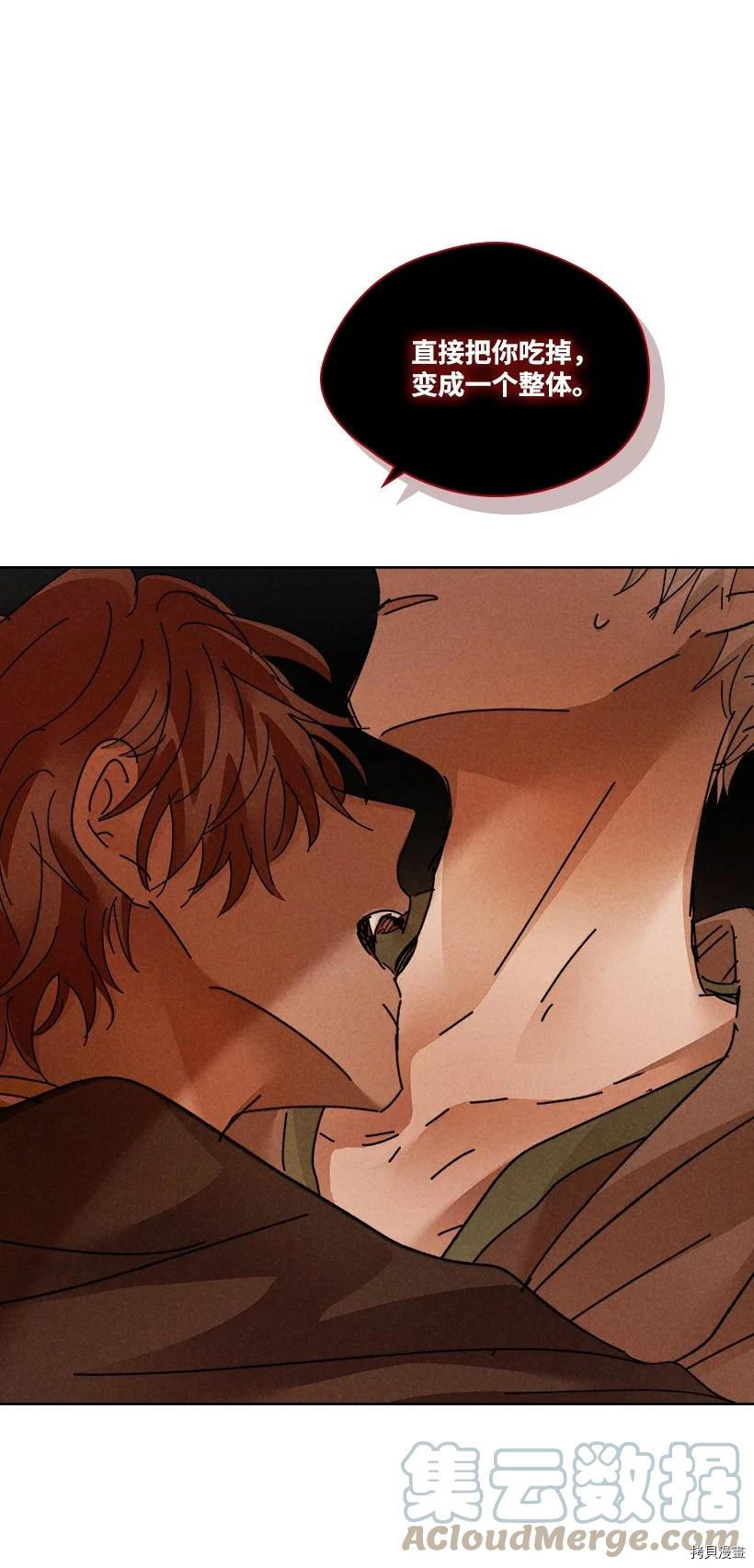 龙下雨的国家[拷贝漫画]韩漫全集-第136话无删减无遮挡章节图片 