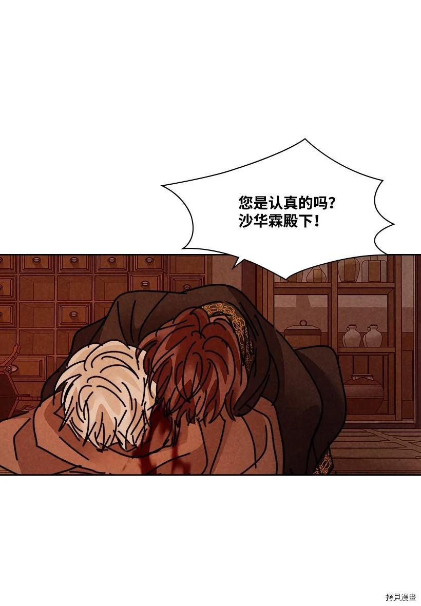 龙下雨的国家[拷贝漫画]韩漫全集-第136话无删减无遮挡章节图片 
