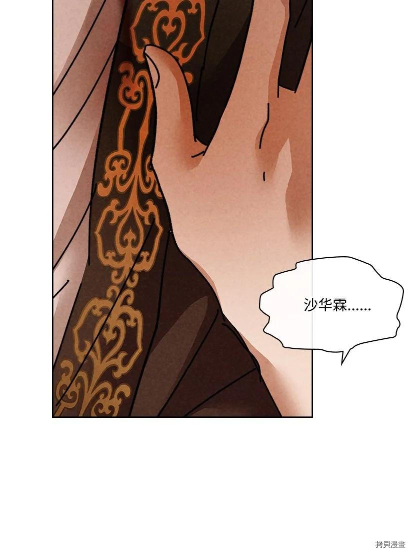 龙下雨的国家[拷贝漫画]韩漫全集-第136话无删减无遮挡章节图片 