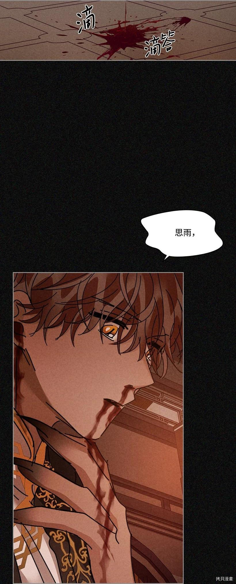 龙下雨的国家[拷贝漫画]韩漫全集-第137话无删减无遮挡章节图片 