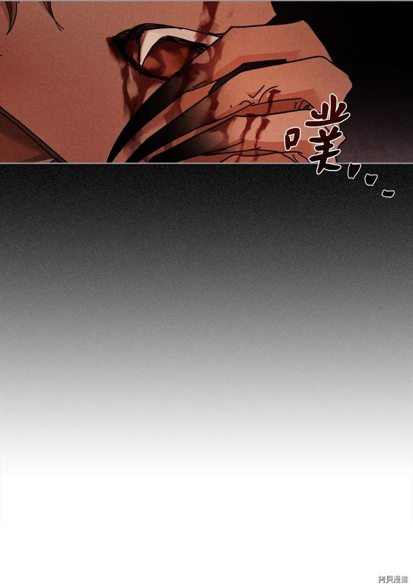 龙下雨的国家[拷贝漫画]韩漫全集-第137话无删减无遮挡章节图片 