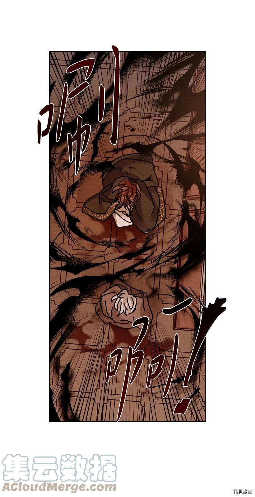 龙下雨的国家[拷贝漫画]韩漫全集-第137话无删减无遮挡章节图片 