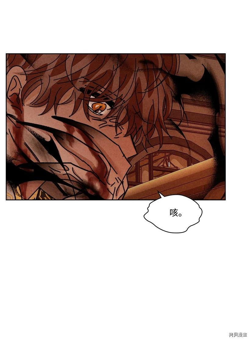 龙下雨的国家[拷贝漫画]韩漫全集-第137话无删减无遮挡章节图片 