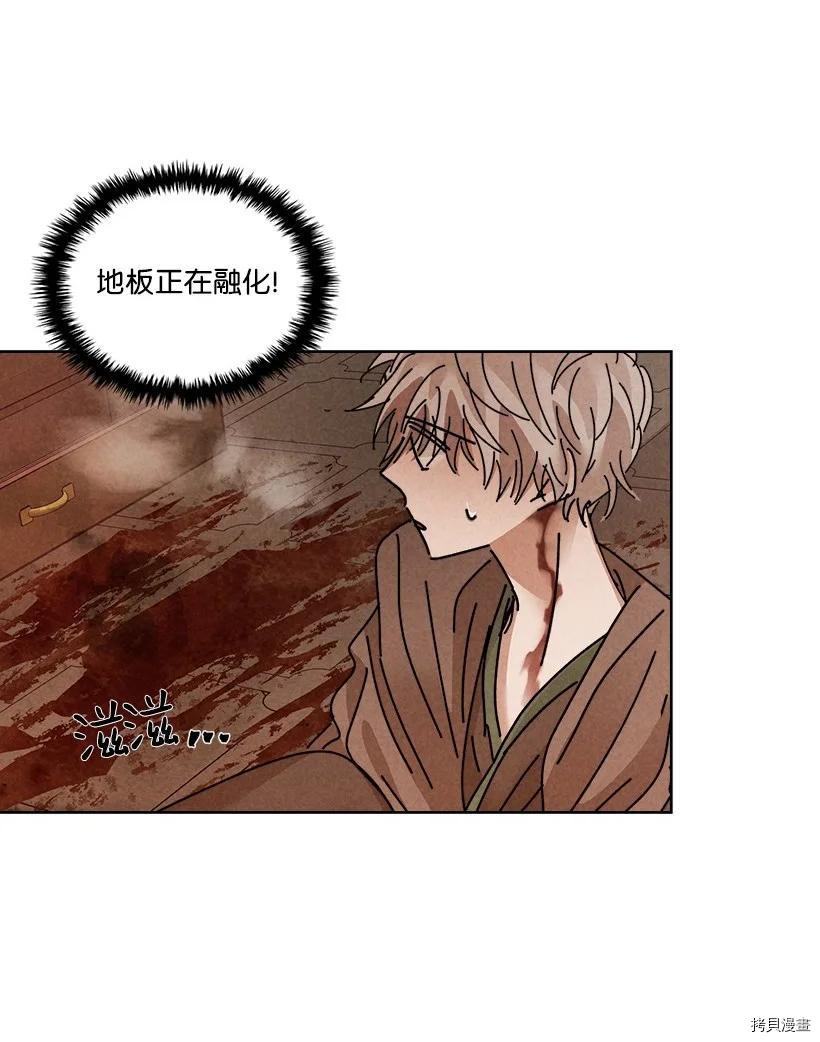 龙下雨的国家[拷贝漫画]韩漫全集-第137话无删减无遮挡章节图片 