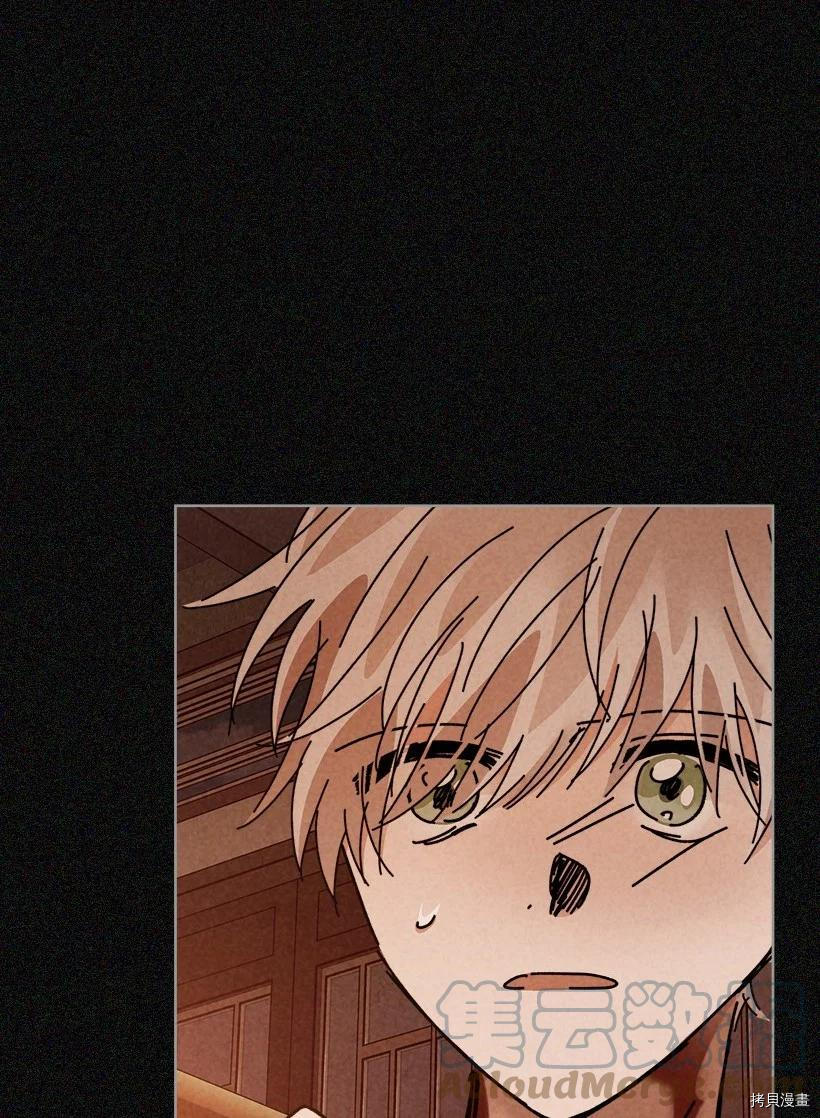 龙下雨的国家[拷贝漫画]韩漫全集-第137话无删减无遮挡章节图片 
