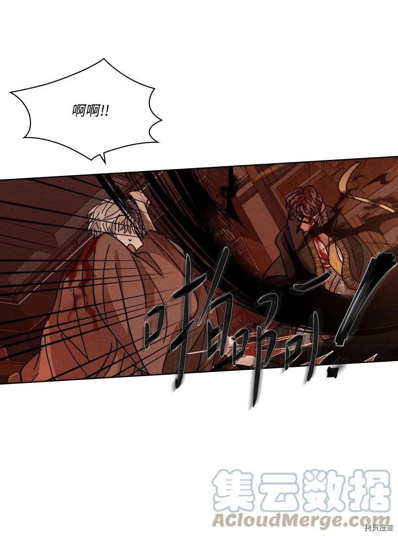 龙下雨的国家[拷贝漫画]韩漫全集-第137话无删减无遮挡章节图片 