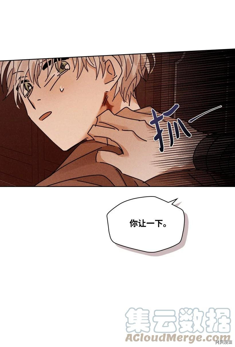 龙下雨的国家[拷贝漫画]韩漫全集-第137话无删减无遮挡章节图片 