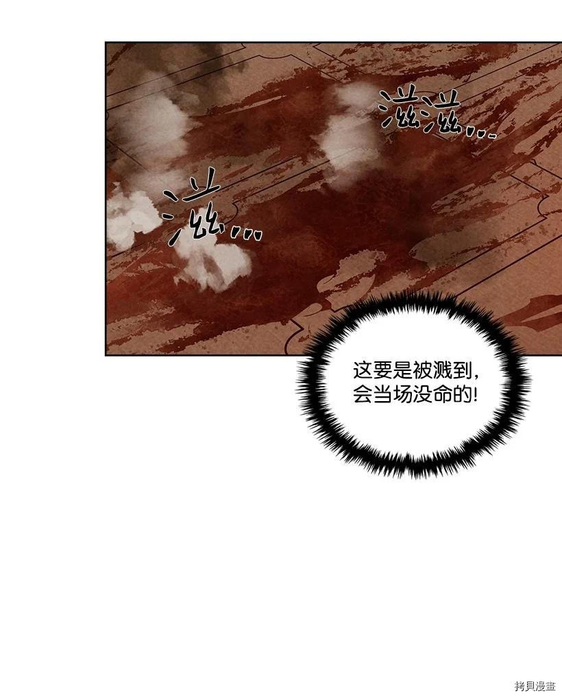 龙下雨的国家[拷贝漫画]韩漫全集-第137话无删减无遮挡章节图片 