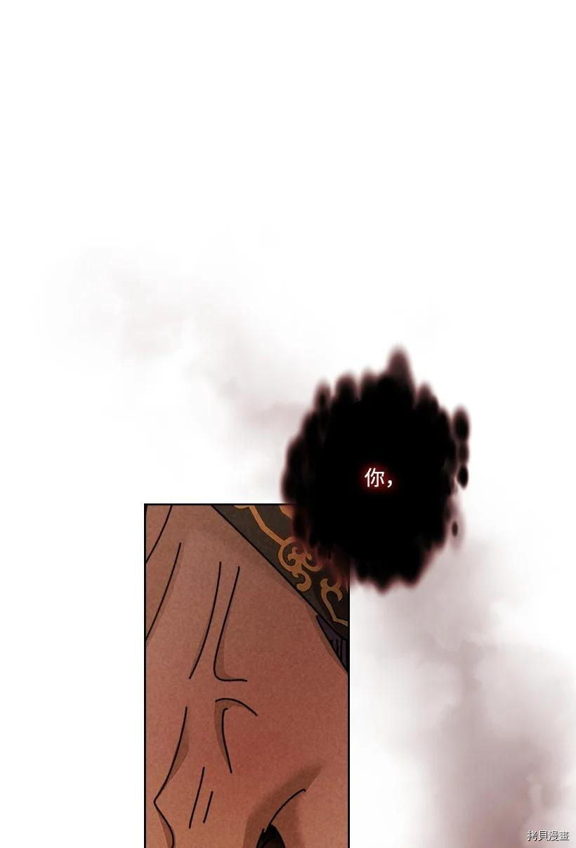龙下雨的国家[拷贝漫画]韩漫全集-第137话无删减无遮挡章节图片 