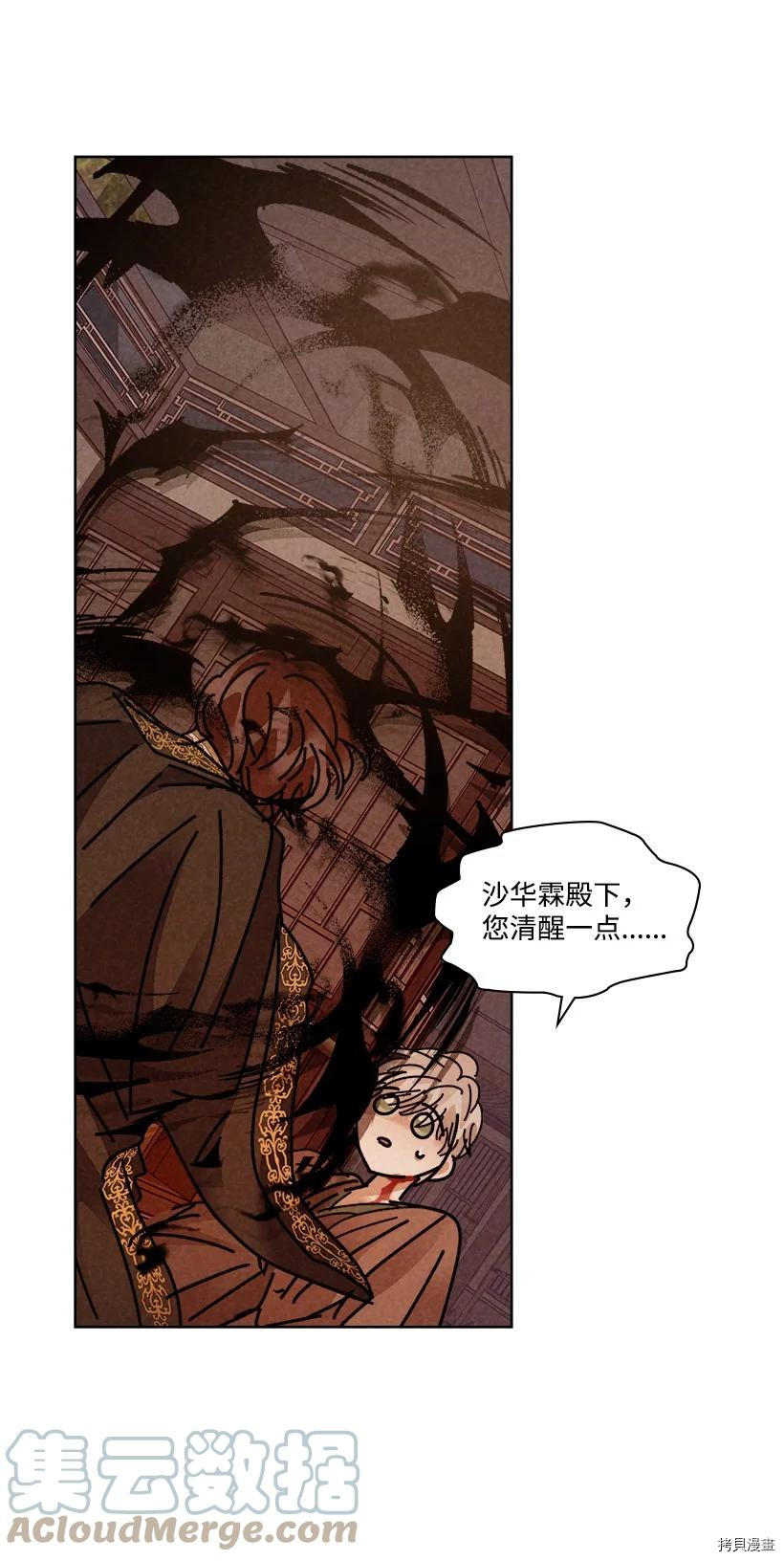 龙下雨的国家[拷贝漫画]韩漫全集-第137话无删减无遮挡章节图片 
