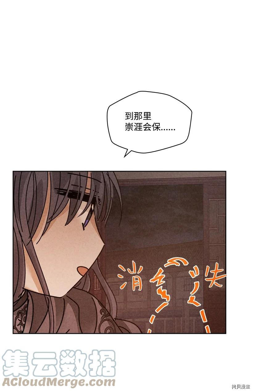 龙下雨的国家[拷贝漫画]韩漫全集-第137话无删减无遮挡章节图片 