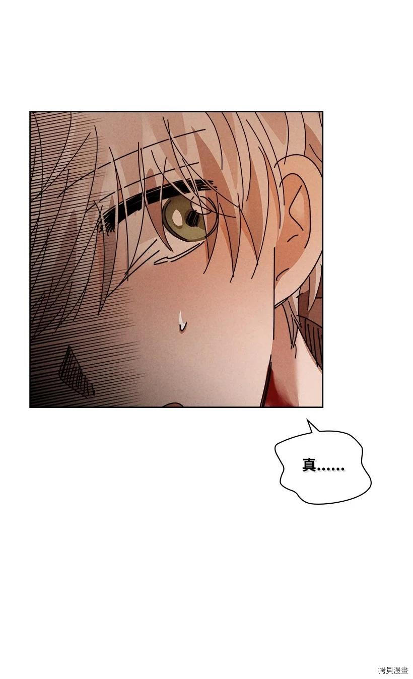 龙下雨的国家[拷贝漫画]韩漫全集-第137话无删减无遮挡章节图片 