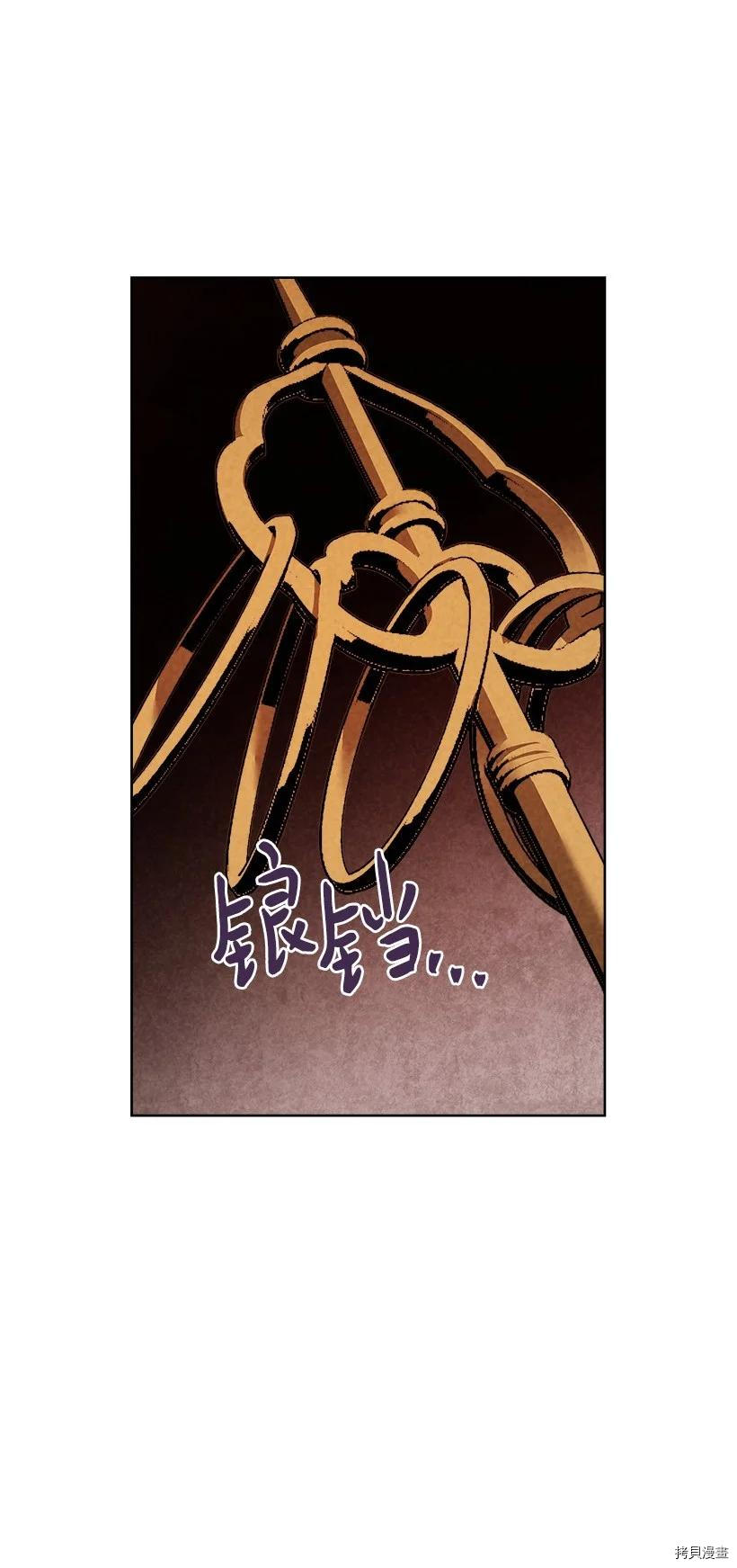 龙下雨的国家[拷贝漫画]韩漫全集-第137话无删减无遮挡章节图片 