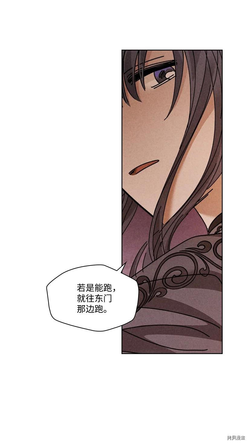 龙下雨的国家[拷贝漫画]韩漫全集-第137话无删减无遮挡章节图片 