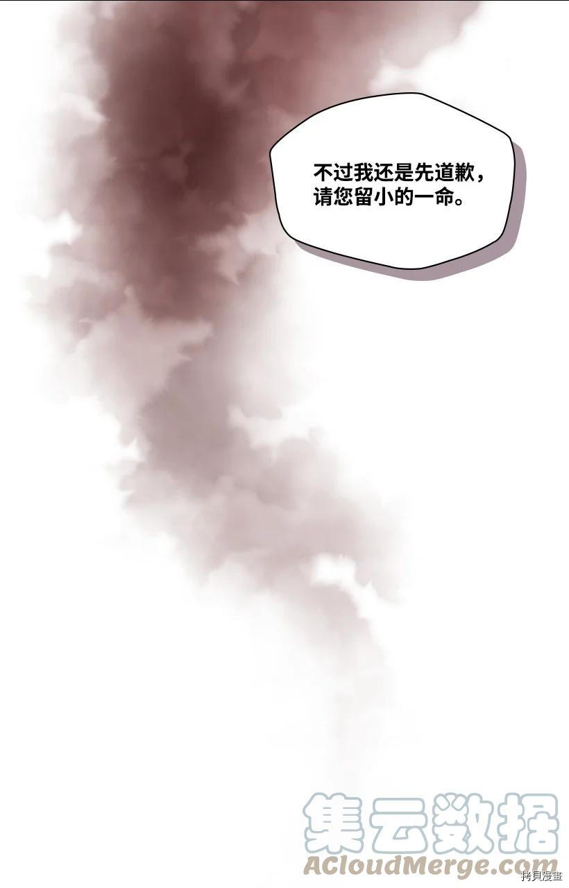 龙下雨的国家[拷贝漫画]韩漫全集-第137话无删减无遮挡章节图片 