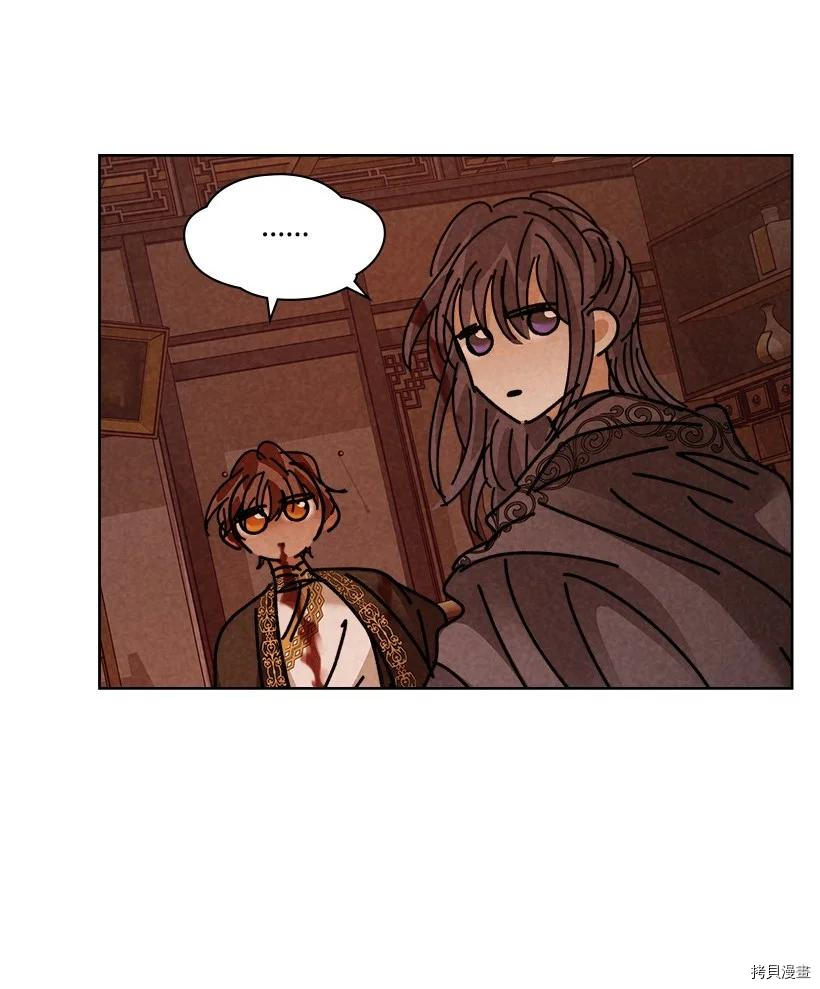 龙下雨的国家[拷贝漫画]韩漫全集-第137话无删减无遮挡章节图片 