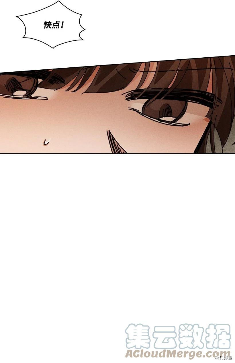 龙下雨的国家[拷贝漫画]韩漫全集-第137话无删减无遮挡章节图片 