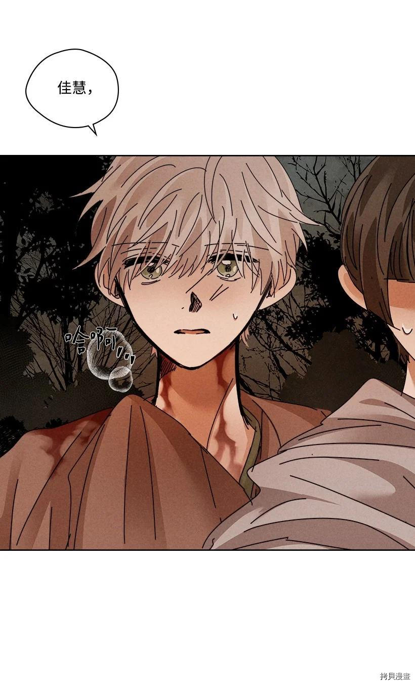 龙下雨的国家[拷贝漫画]韩漫全集-第137话无删减无遮挡章节图片 