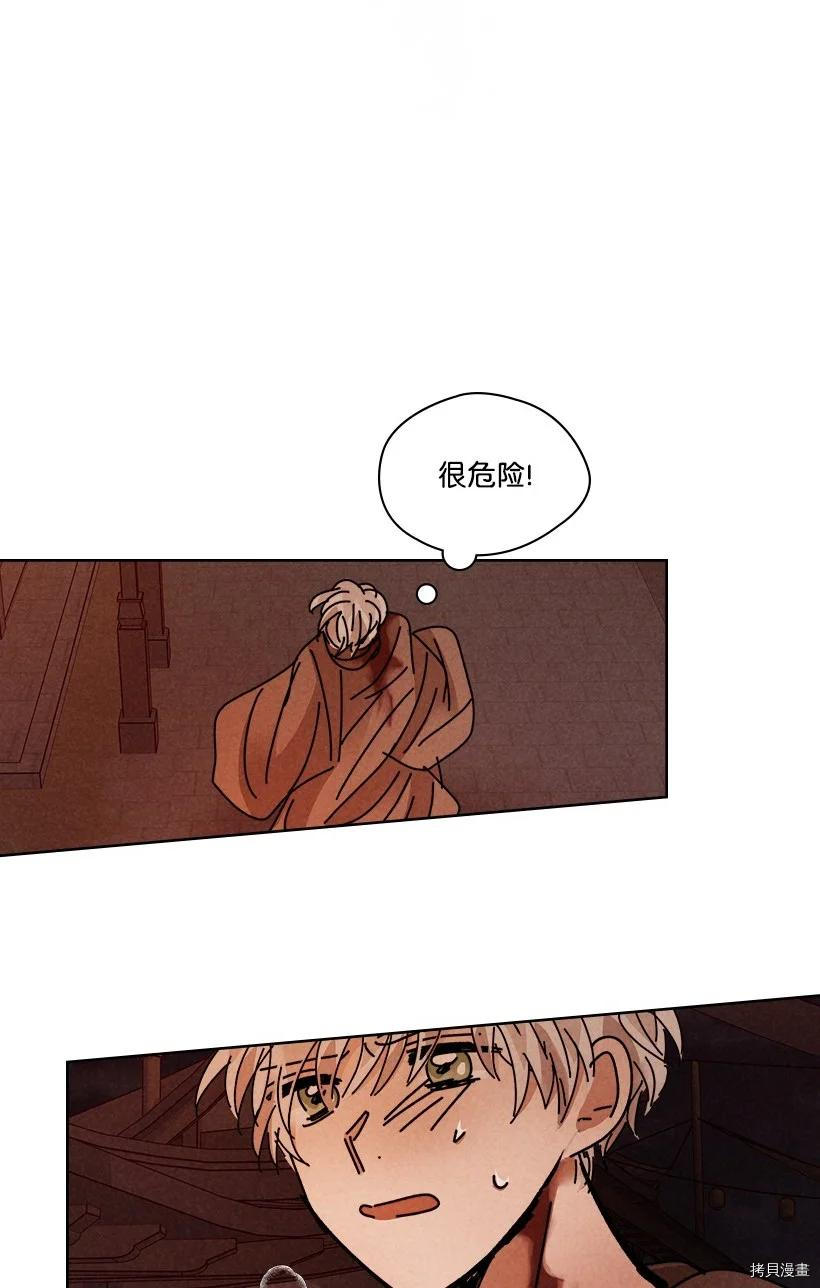 龙下雨的国家[拷贝漫画]韩漫全集-第137话无删减无遮挡章节图片 