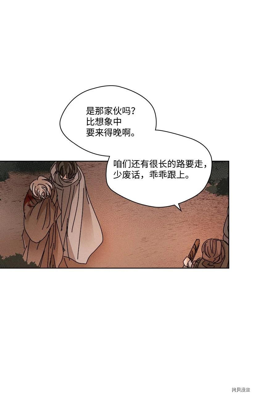 龙下雨的国家[拷贝漫画]韩漫全集-第137话无删减无遮挡章节图片 