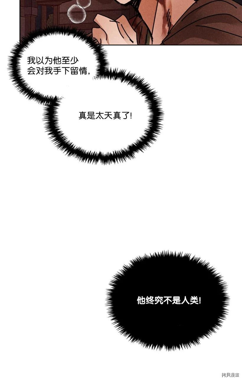 龙下雨的国家[拷贝漫画]韩漫全集-第137话无删减无遮挡章节图片 