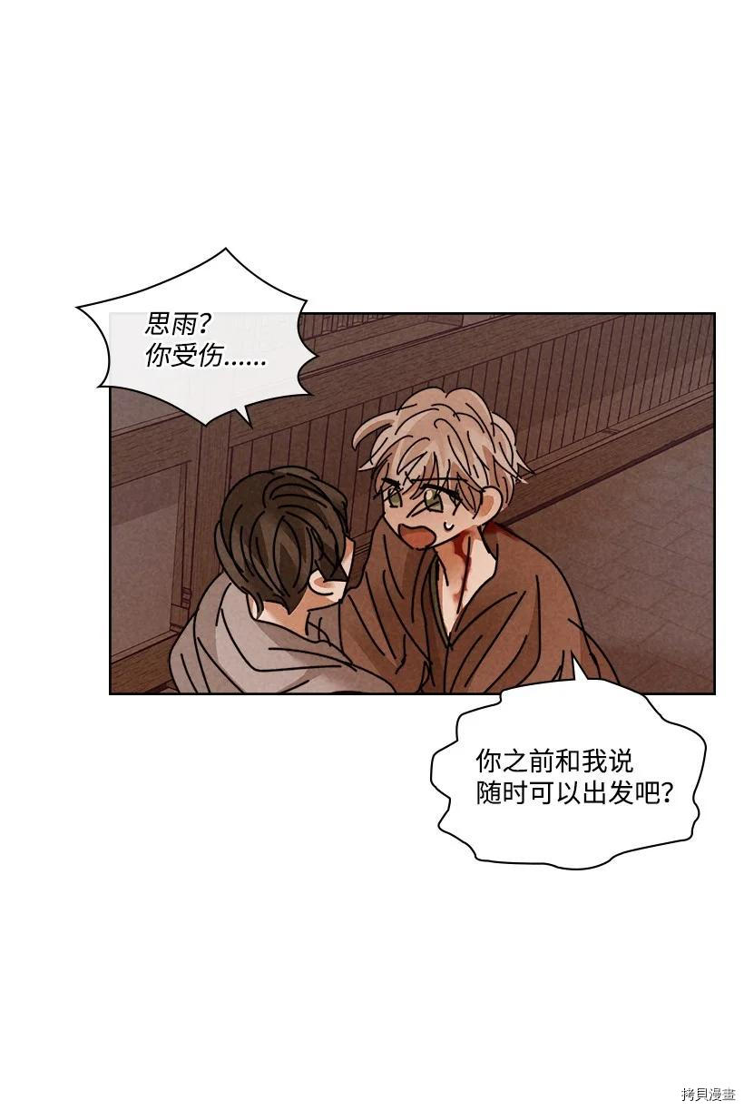 龙下雨的国家[拷贝漫画]韩漫全集-第137话无删减无遮挡章节图片 