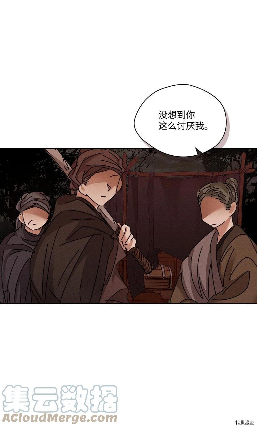 龙下雨的国家[拷贝漫画]韩漫全集-第137话无删减无遮挡章节图片 