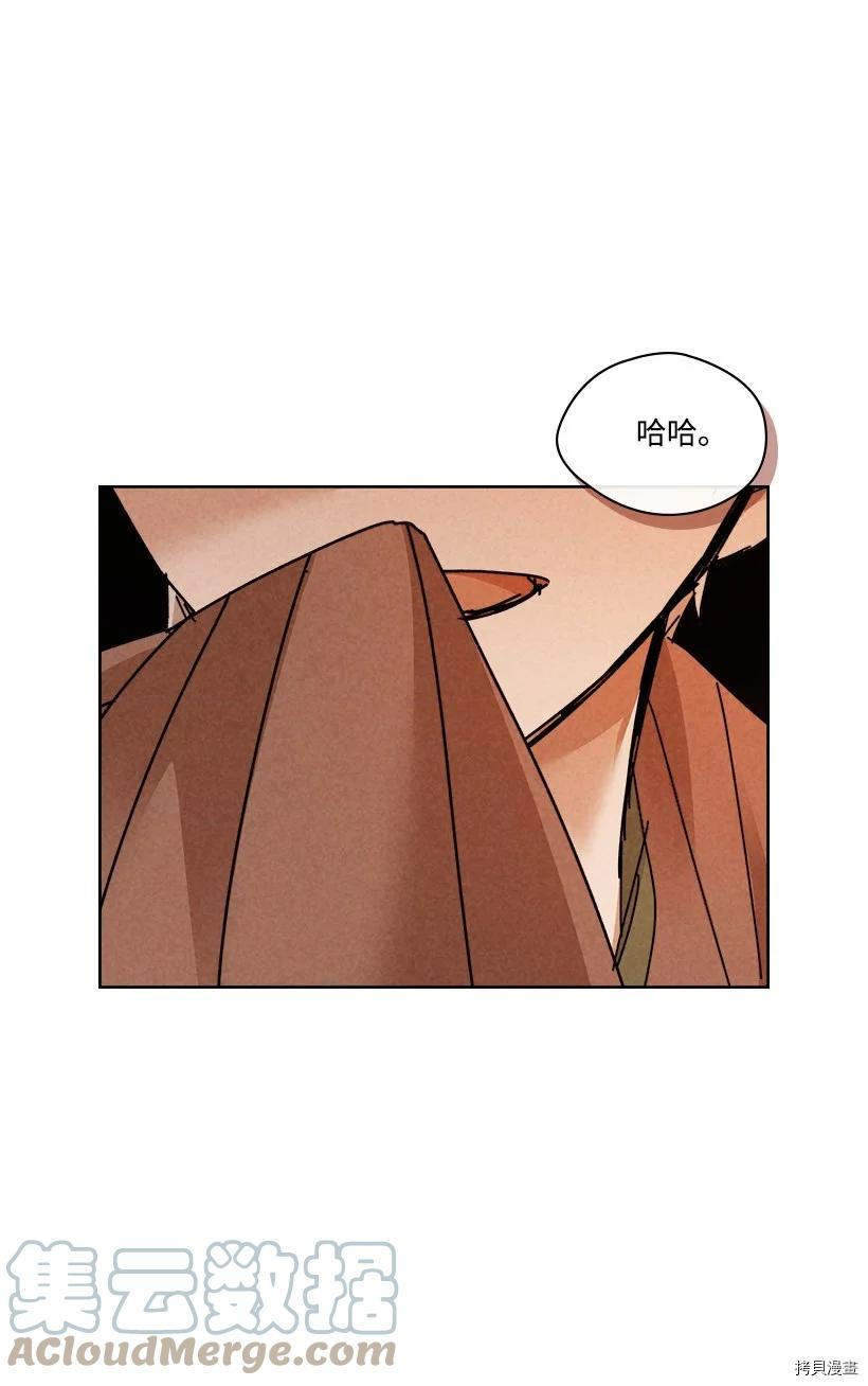 龙下雨的国家[拷贝漫画]韩漫全集-第137话无删减无遮挡章节图片 