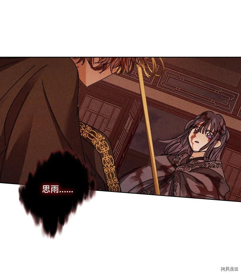 龙下雨的国家[拷贝漫画]韩漫全集-第137话无删减无遮挡章节图片 