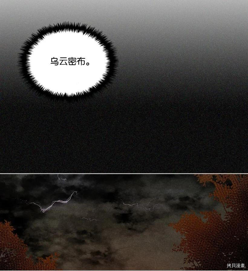 龙下雨的国家[拷贝漫画]韩漫全集-第137话无删减无遮挡章节图片 