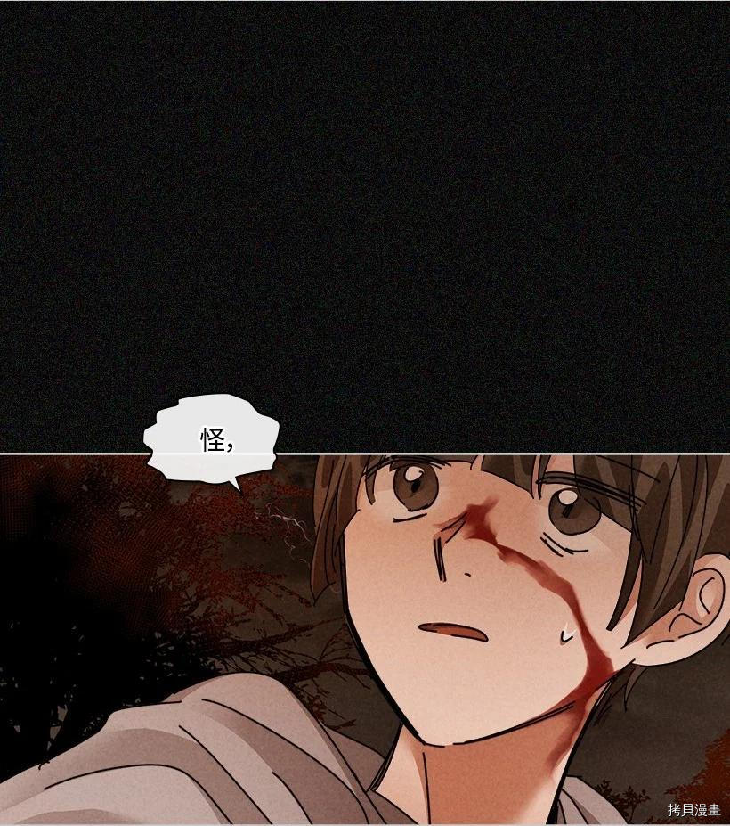 龙下雨的国家[拷贝漫画]韩漫全集-第137话无删减无遮挡章节图片 