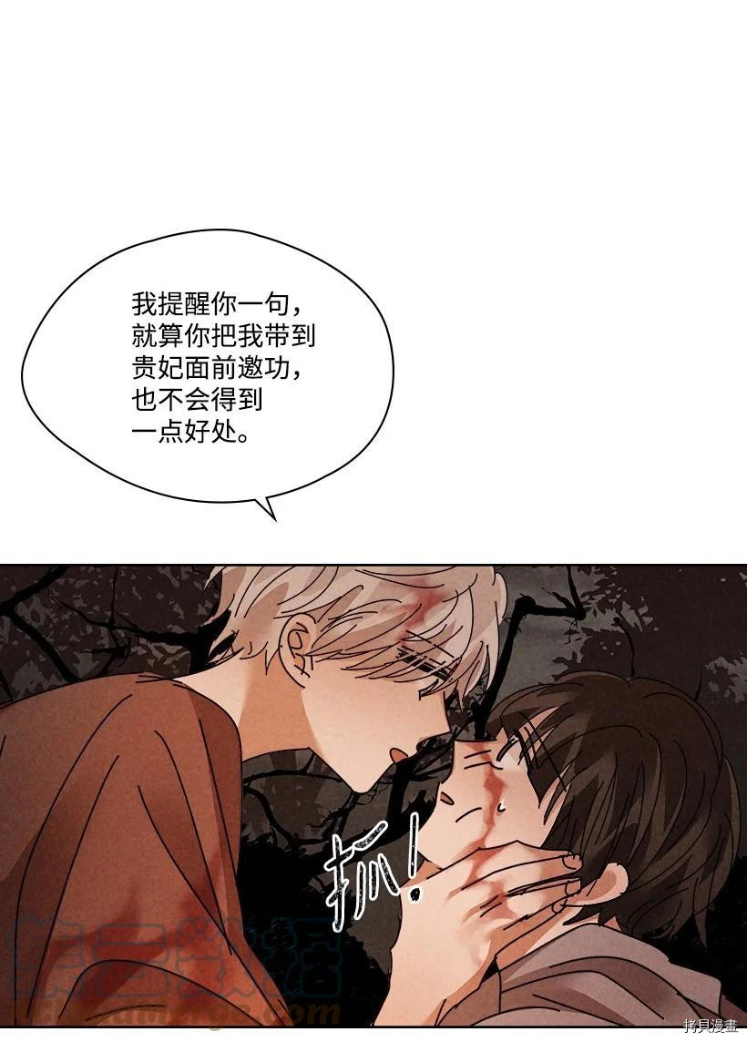 龙下雨的国家[拷贝漫画]韩漫全集-第138话无删减无遮挡章节图片 
