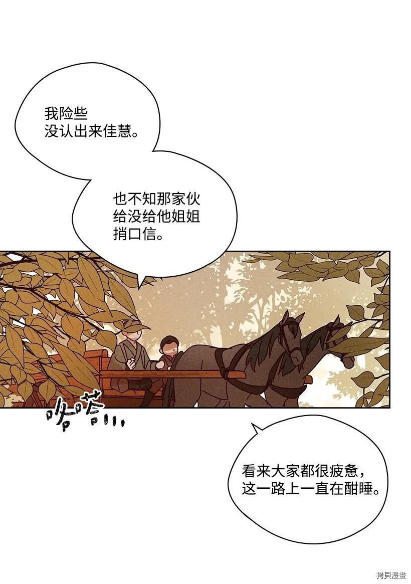 龙下雨的国家[拷贝漫画]韩漫全集-第138话无删减无遮挡章节图片 