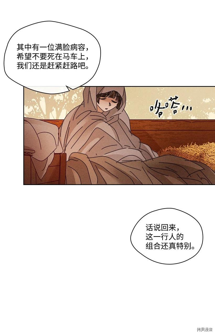 龙下雨的国家[拷贝漫画]韩漫全集-第138话无删减无遮挡章节图片 