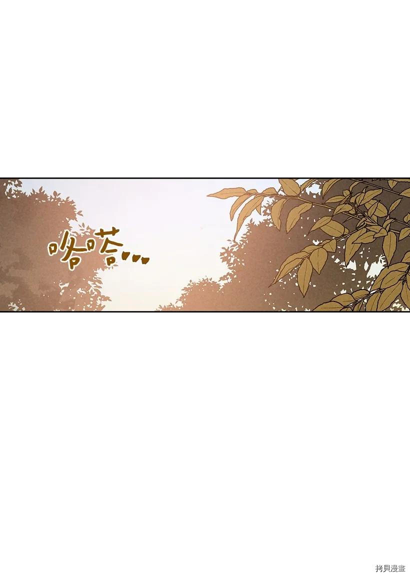 龙下雨的国家[拷贝漫画]韩漫全集-第139话无删减无遮挡章节图片 
