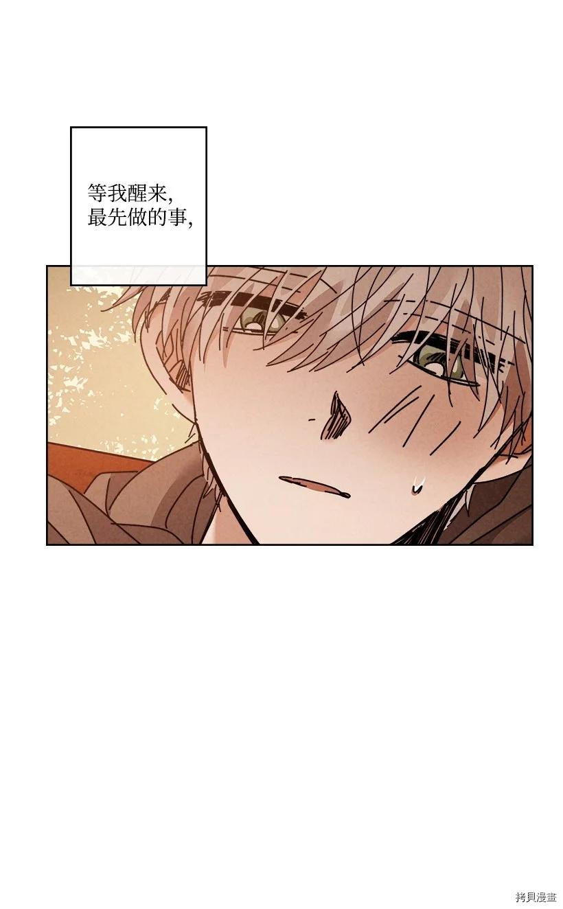 龙下雨的国家[拷贝漫画]韩漫全集-第139话无删减无遮挡章节图片 
