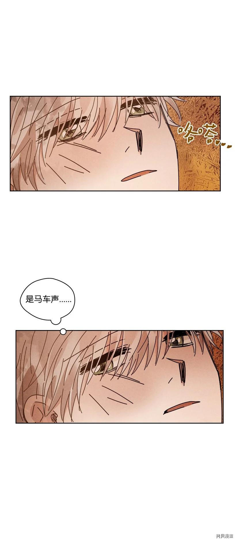 龙下雨的国家[拷贝漫画]韩漫全集-第139话无删减无遮挡章节图片 