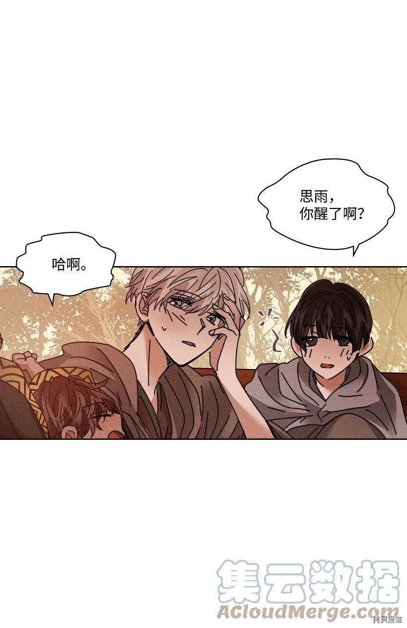 龙下雨的国家[拷贝漫画]韩漫全集-第139话无删减无遮挡章节图片 