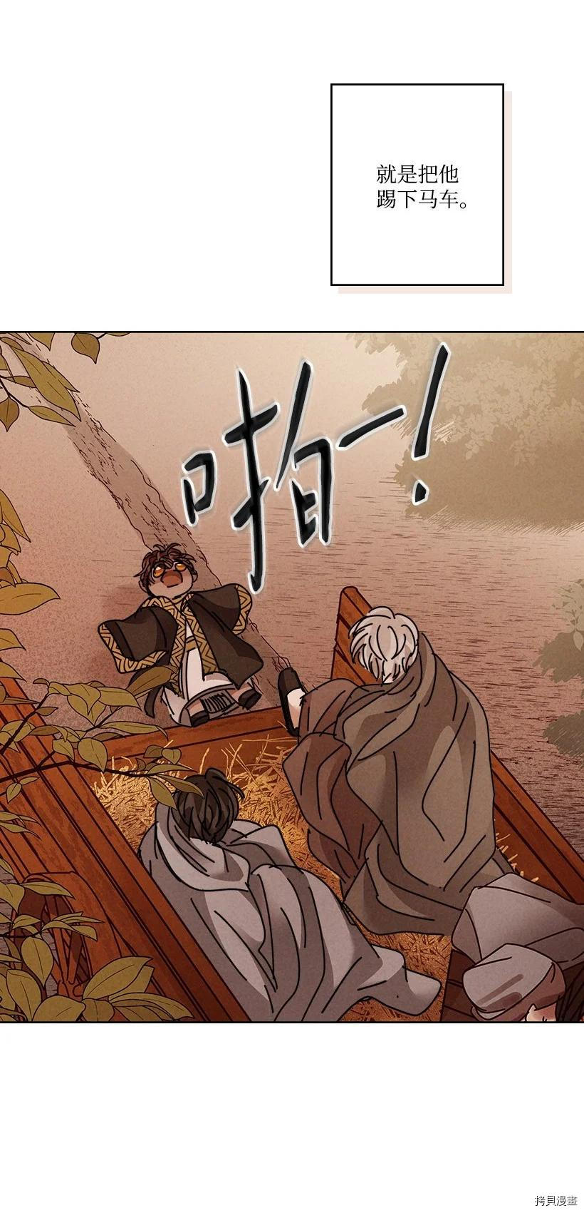 龙下雨的国家[拷贝漫画]韩漫全集-第139话无删减无遮挡章节图片 