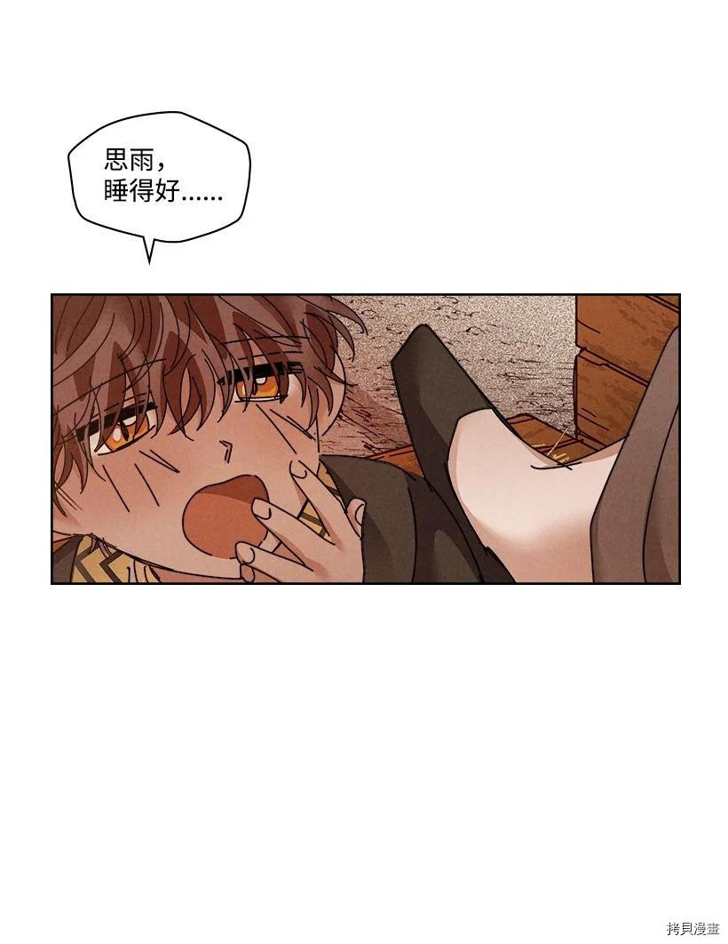 龙下雨的国家[拷贝漫画]韩漫全集-第139话无删减无遮挡章节图片 