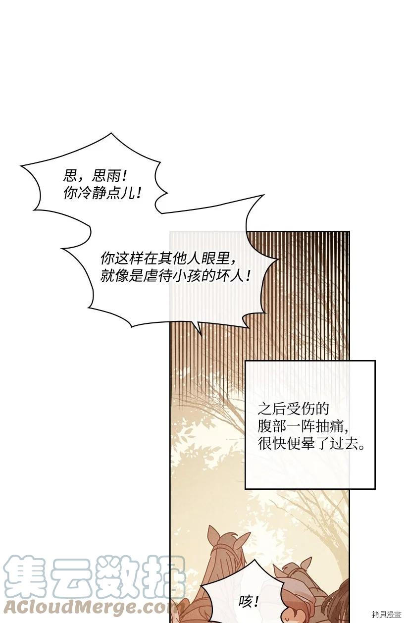 龙下雨的国家[拷贝漫画]韩漫全集-第139话无删减无遮挡章节图片 